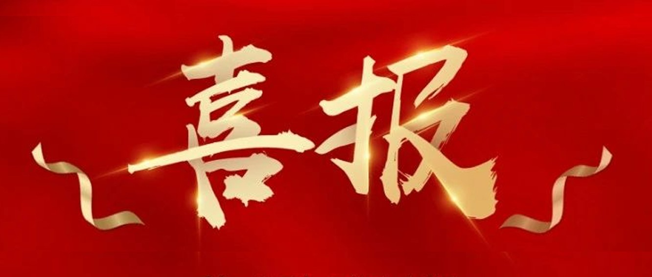 喜報(bào)|臺(tái)州農(nóng)資榮獲椒江區(qū)2020年度優(yōu)秀商貿(mào)企業(yè)、農(nóng)業(yè)生產(chǎn)綜合發(fā)展獎(jiǎng)、新型農(nóng)業(yè)經(jīng)營(yíng)主體培育獎(jiǎng)
