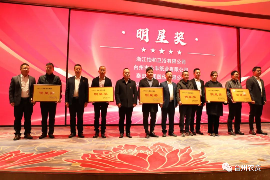 喜報！臺州農(nóng)資、臺農(nóng)瓜業(yè)分別榮獲海門街道2022年度經(jīng)濟發(fā)展“明星獎、“貢獻獎”
